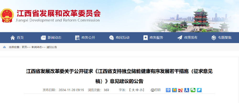 微信圖片_20241126110910