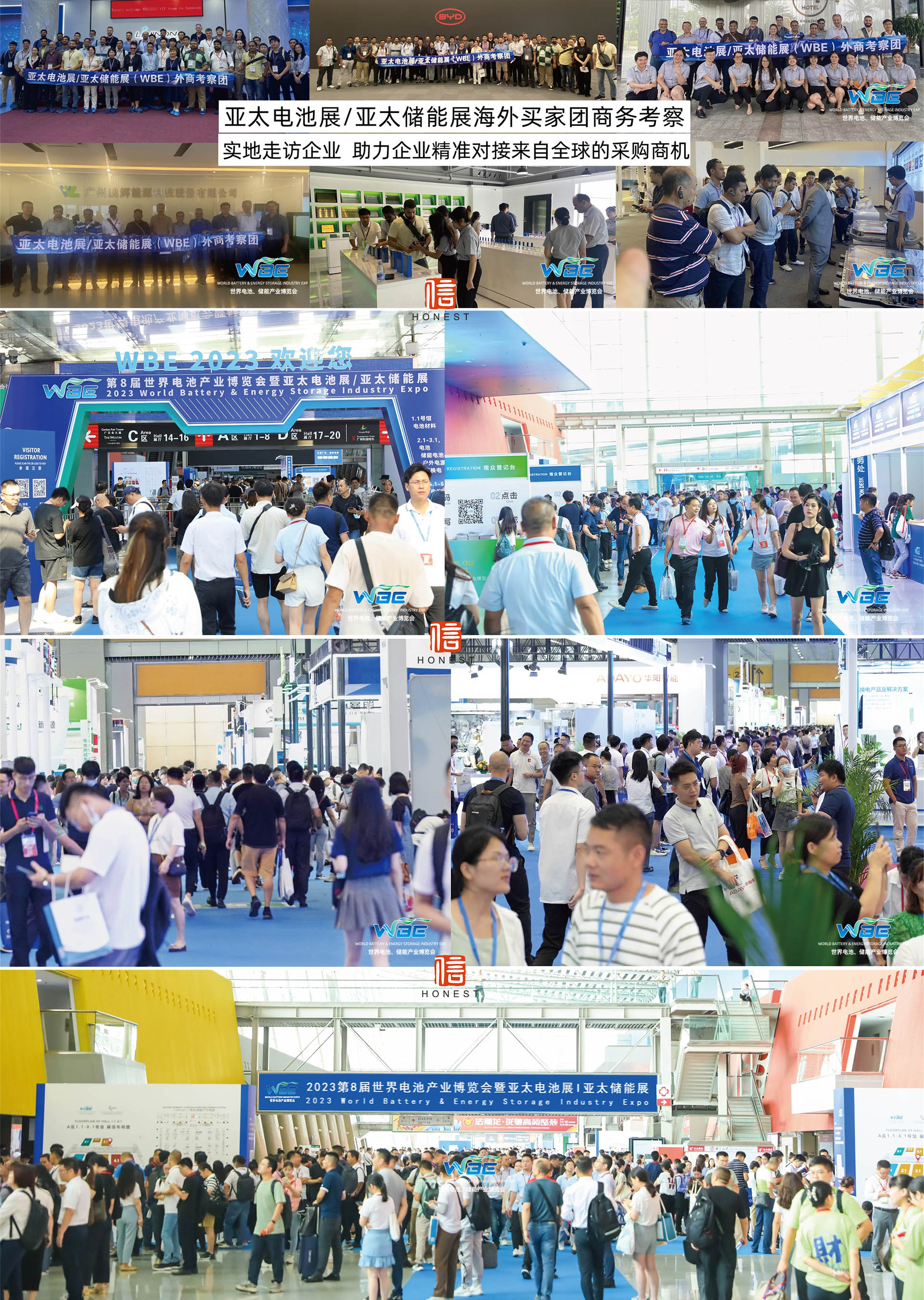 亞太電池儲(chǔ)能展宣傳配圖1.jpg